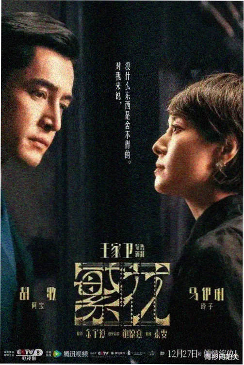 力豪前夜·剧场版 剧场 2023