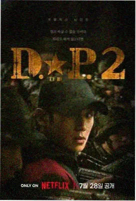 钢影谜踪 电视剧 2024
